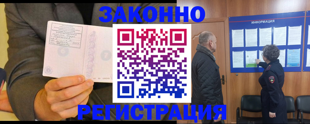 временная прописка в Казани