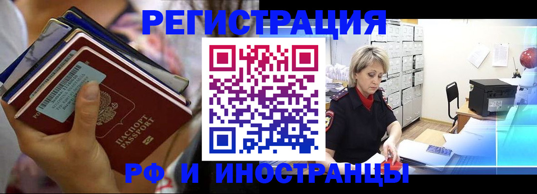 временная регистрация в квартире в Казани