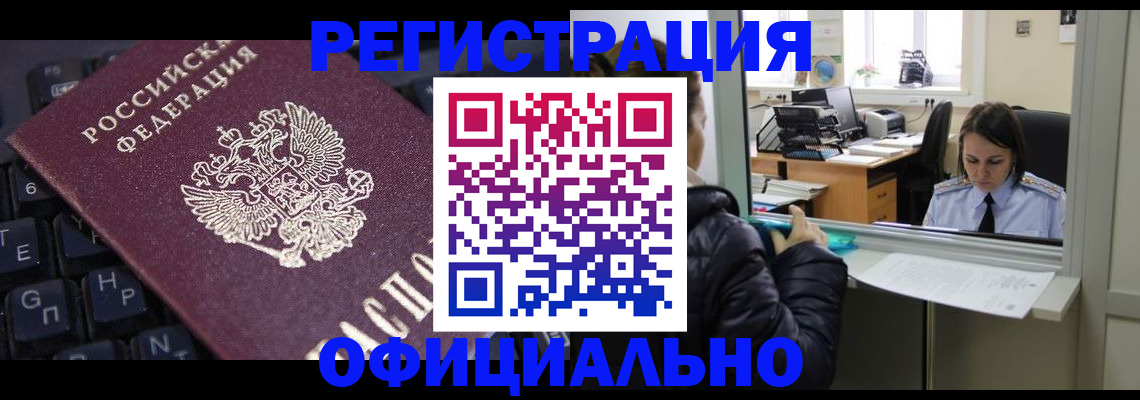 временная регистрация в квартире в Казани