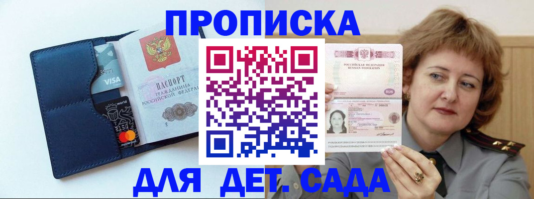 прописка паспорт в Казани