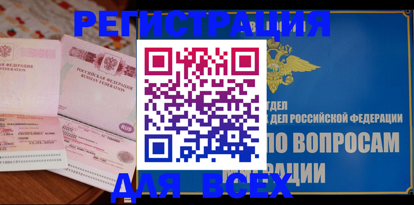 временная регистрация надежно в Казани