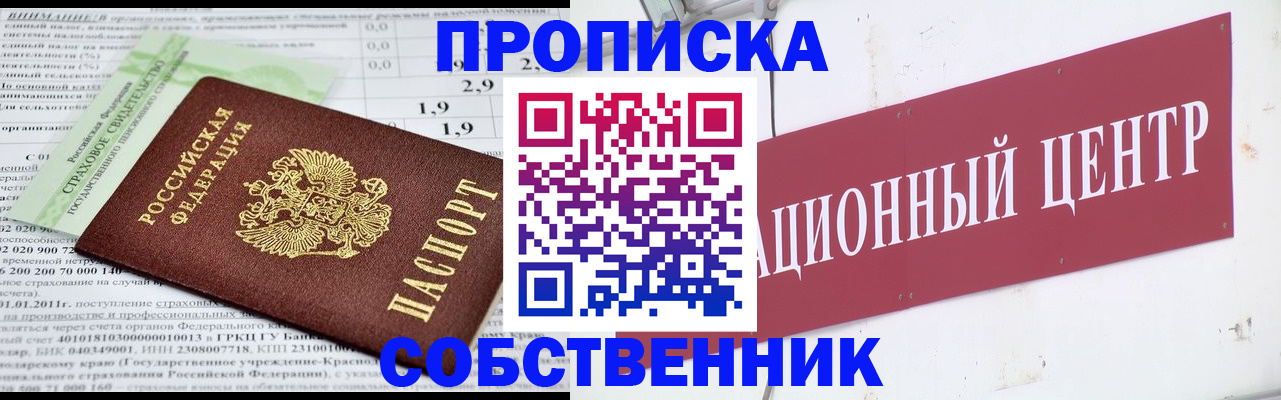 прописка для кредита в Казани