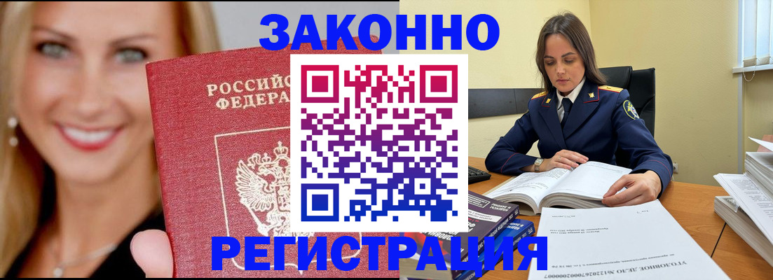 прописка в Казани