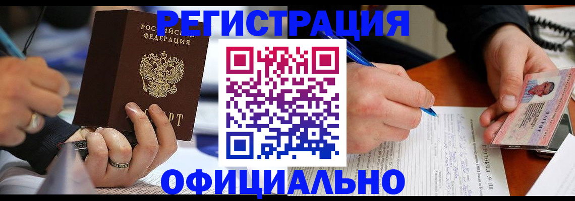 прописка в Казани